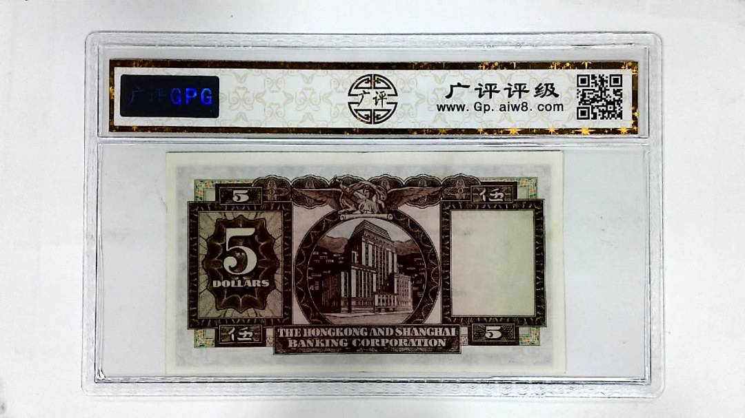 1973年港币伍圆