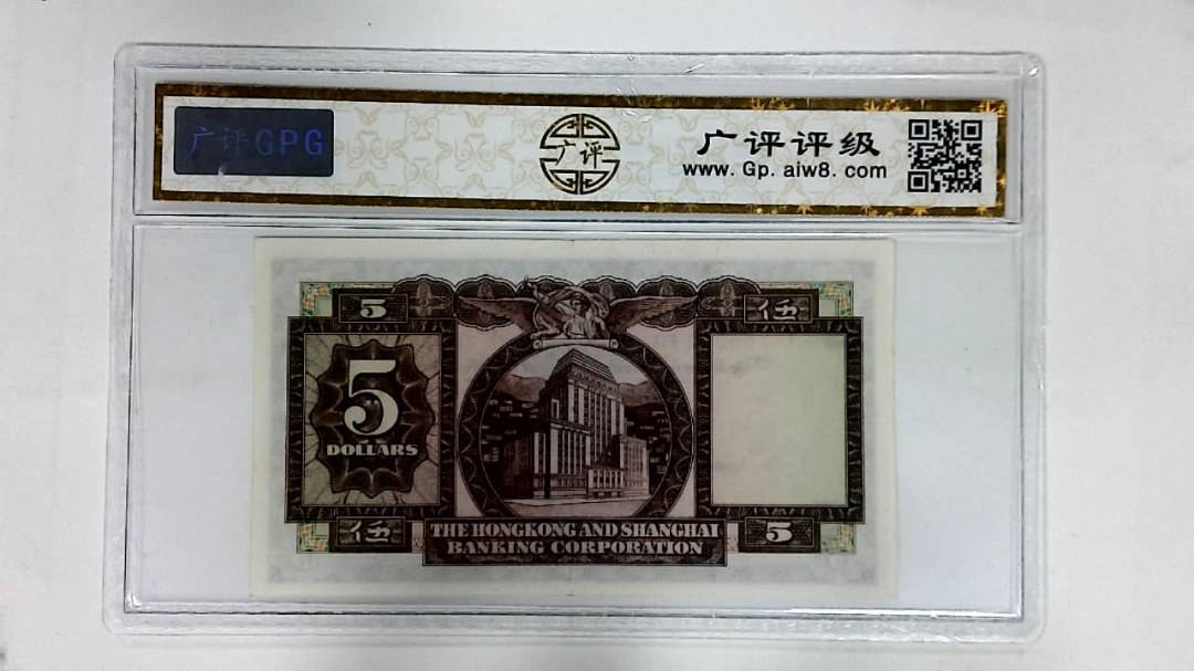 1973年港币伍圆