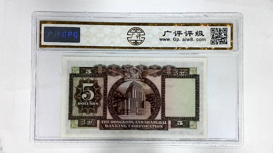 1973年港币伍圆