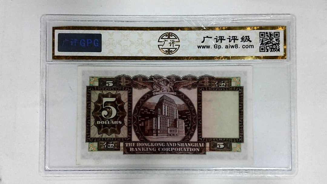 1975年港币伍圆