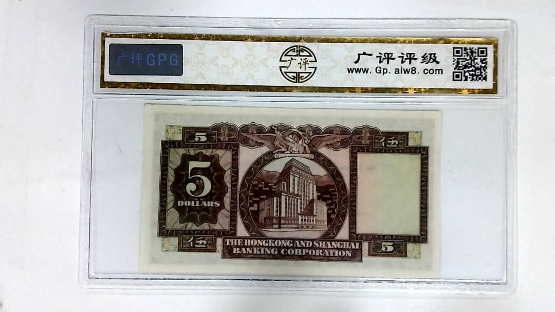 1971年港币伍圆