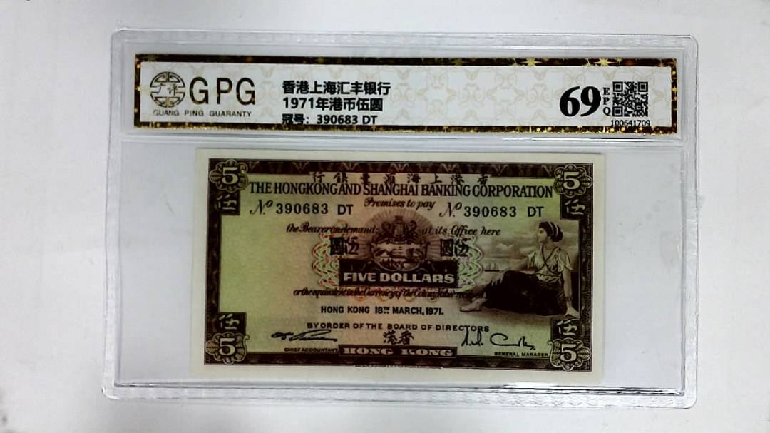 1971年港币伍圆