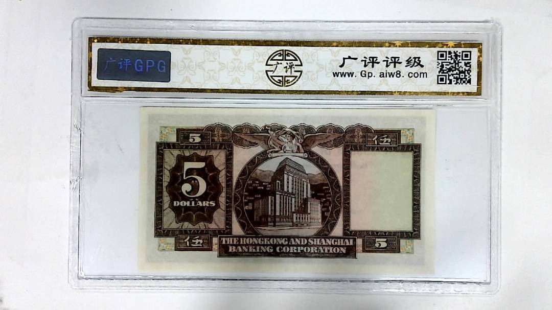 1971年港币伍圆