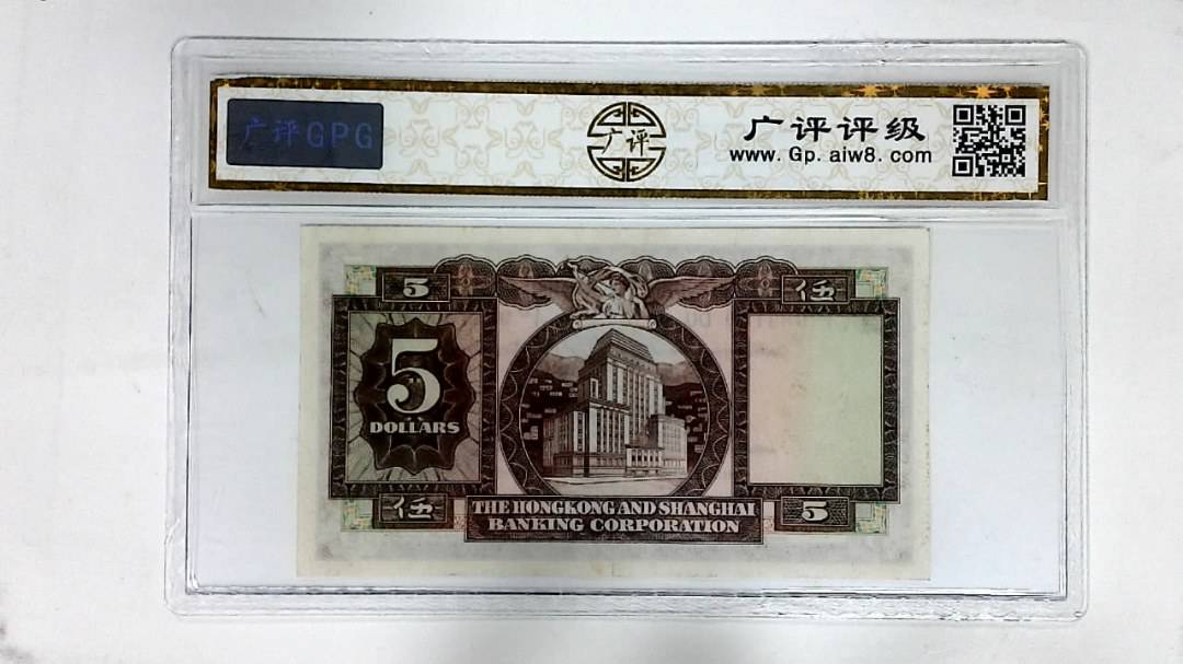1971年港币伍圆