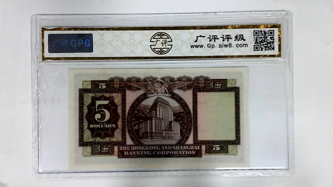 1970年港币伍圆