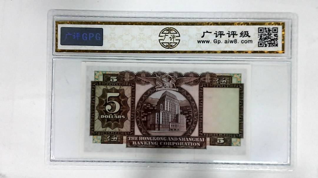 1972年港币伍圆