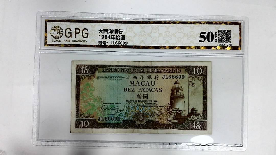 1984年拾圆