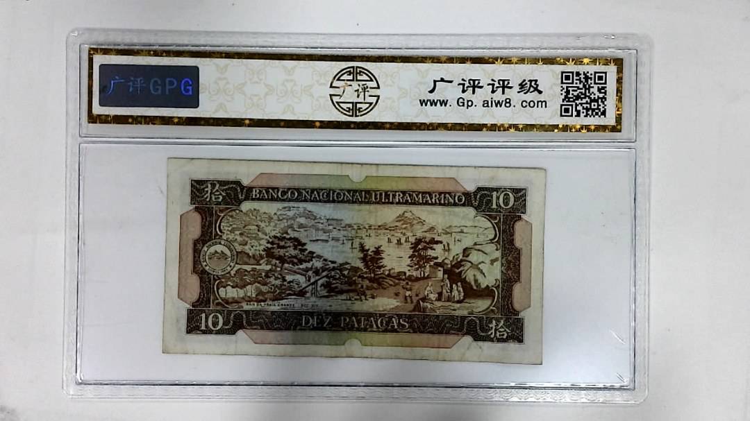 1984年拾圆
