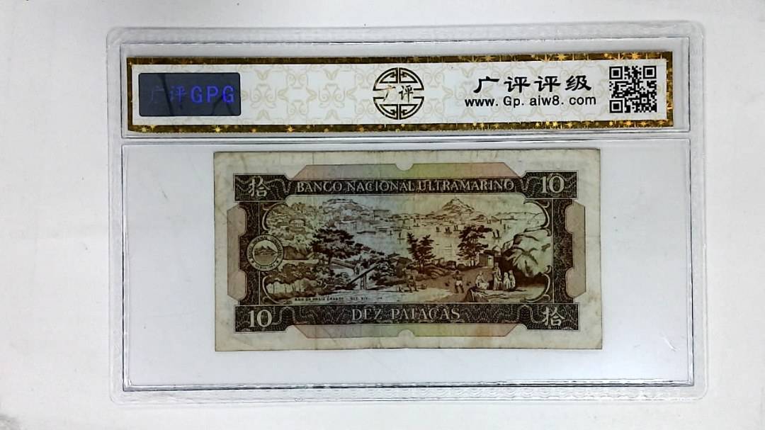 1984年拾圆