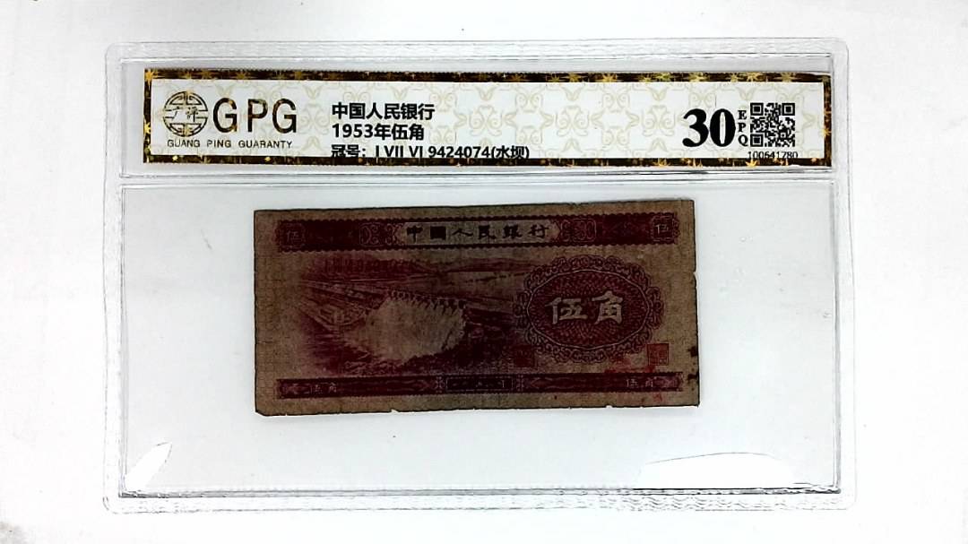 1953年伍角