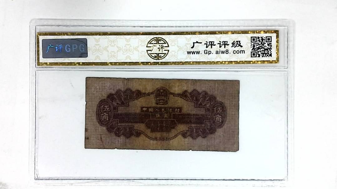 1953年伍角