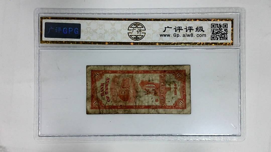 1949年伍角