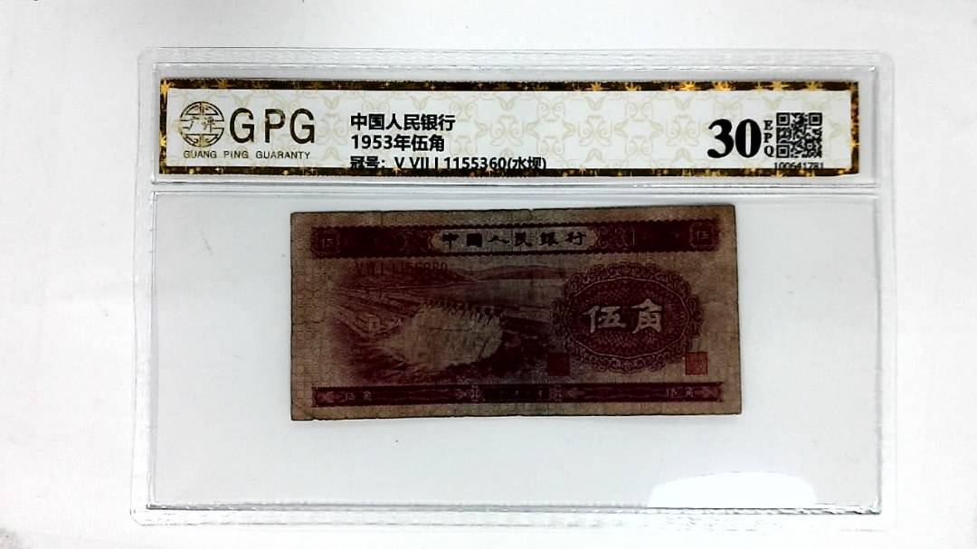 1953年伍角