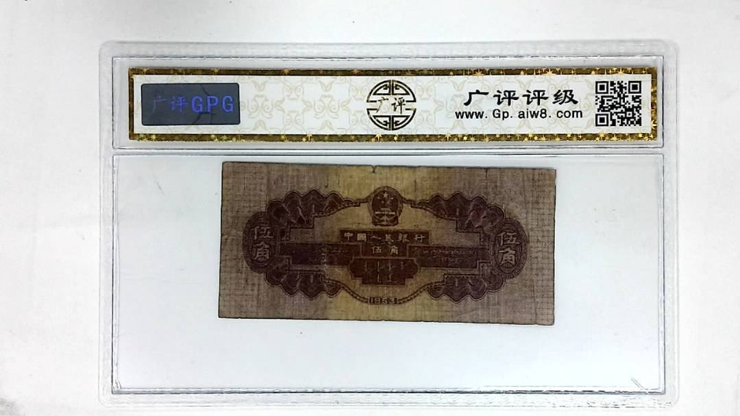 1953年伍角