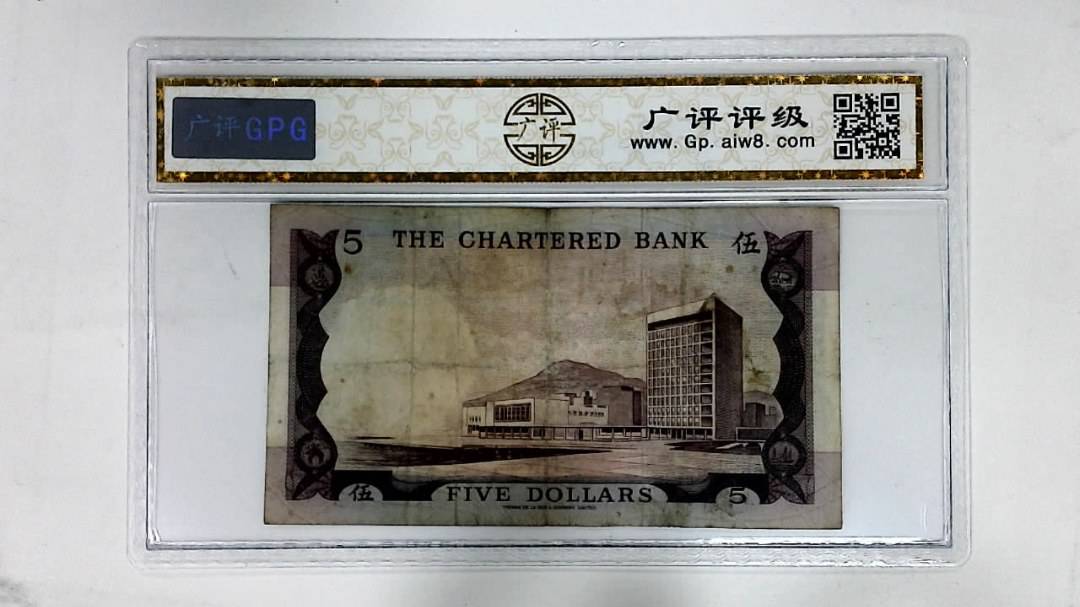 1975年港币伍圆