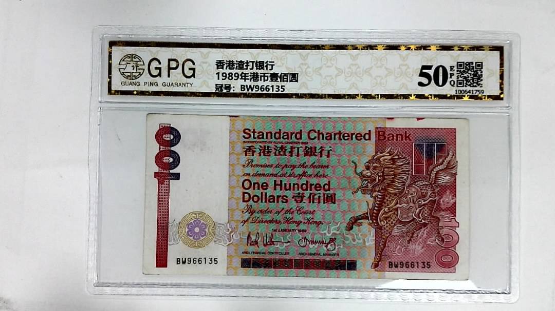 1989年港币壹佰圆
