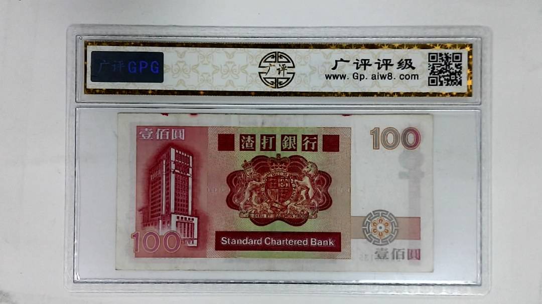 1989年港币壹佰圆