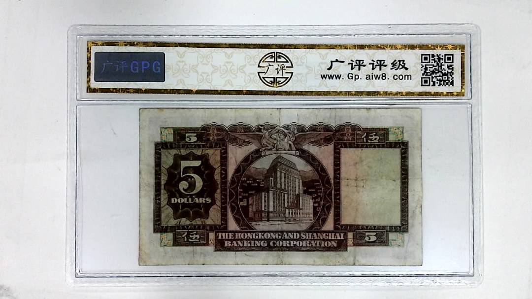 1969年港币伍圆