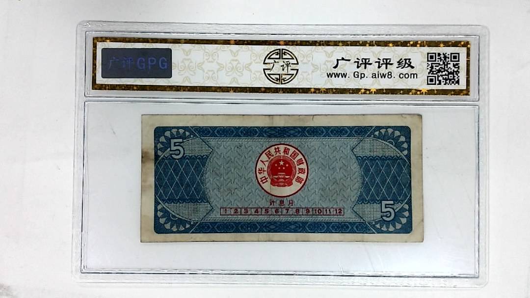 1991年伍圆