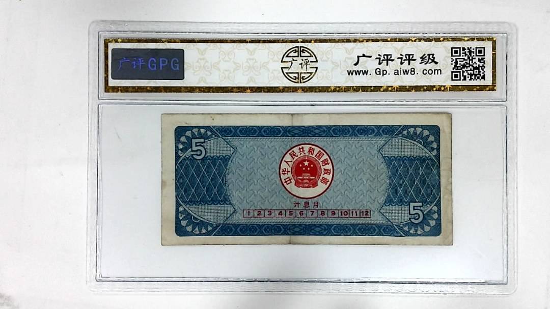 1991年伍圆