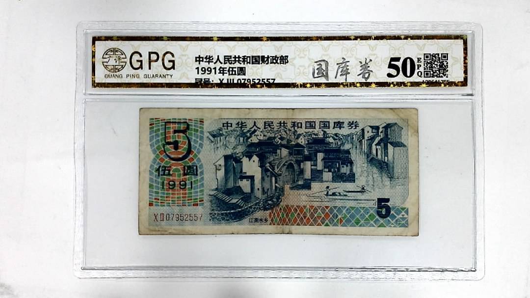 1991年伍圆