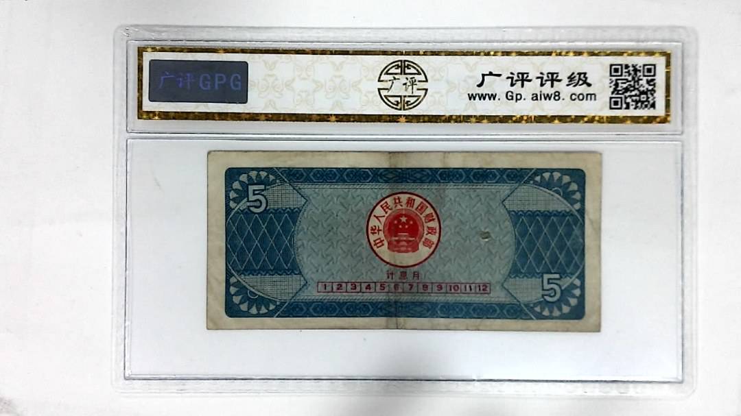 1991年伍圆