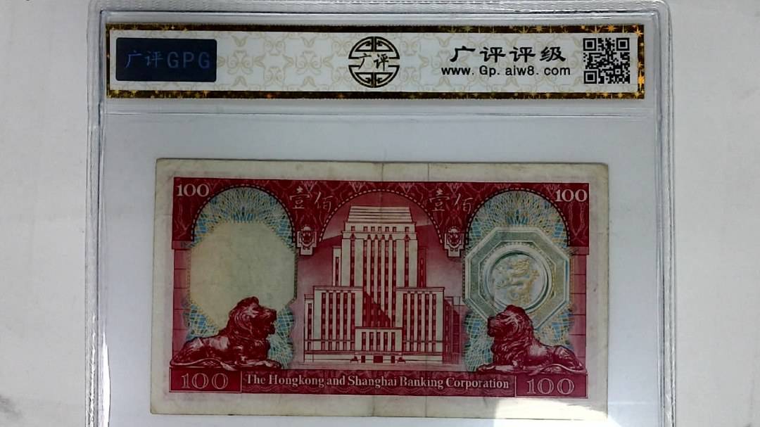 1983年港币壹佰圆