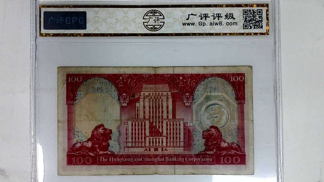 1977年港币壹佰圆