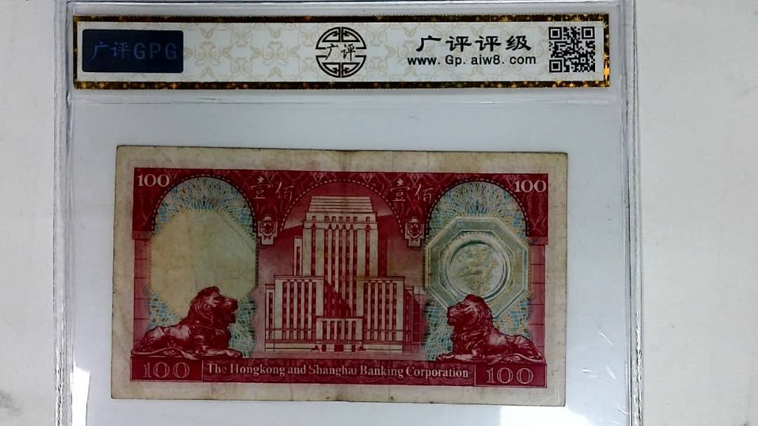1983年港币壹佰圆