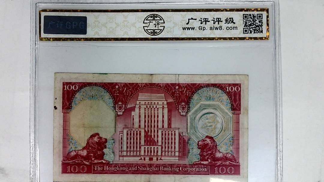 1983年港币壹佰圆