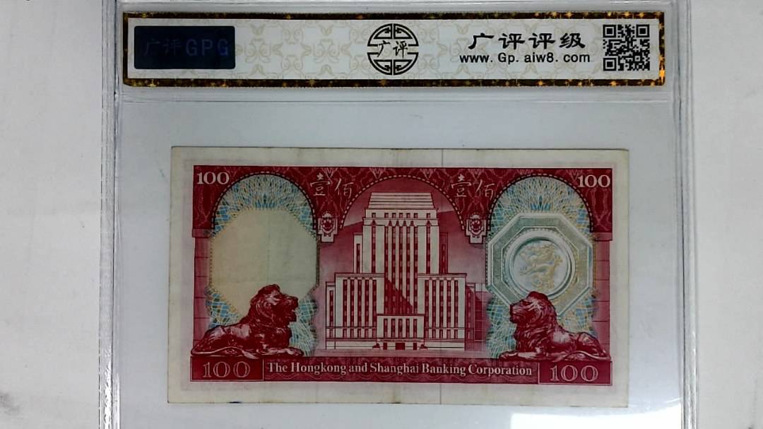 1983年港币壹佰圆