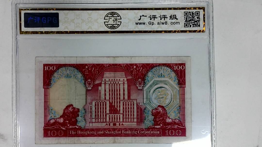 1983年港币壹佰圆