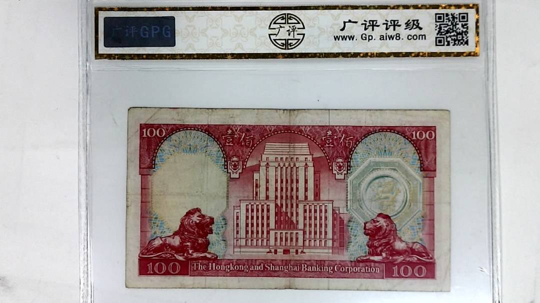 1982年港币壹佰圆