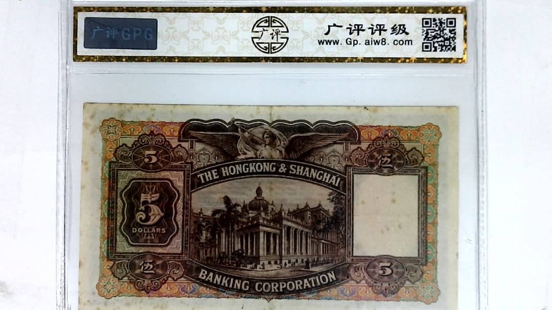 1958年港币伍圆