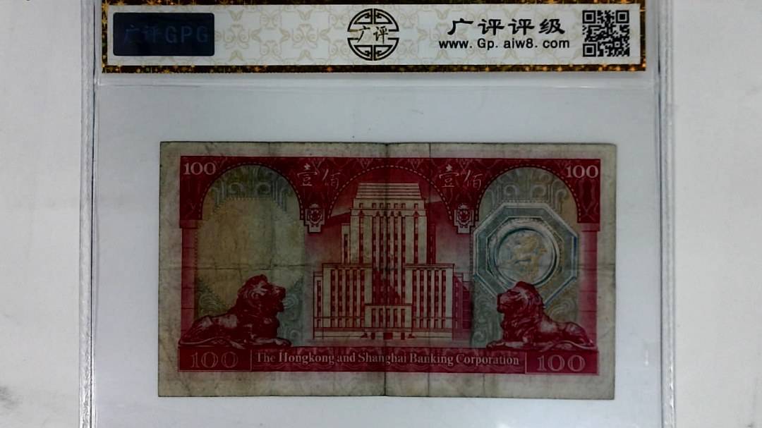 1975年港币壹佰圆