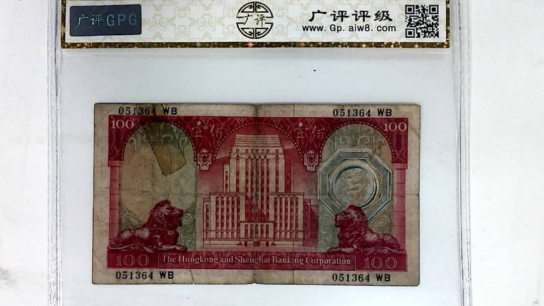 1972年港币壹佰圆