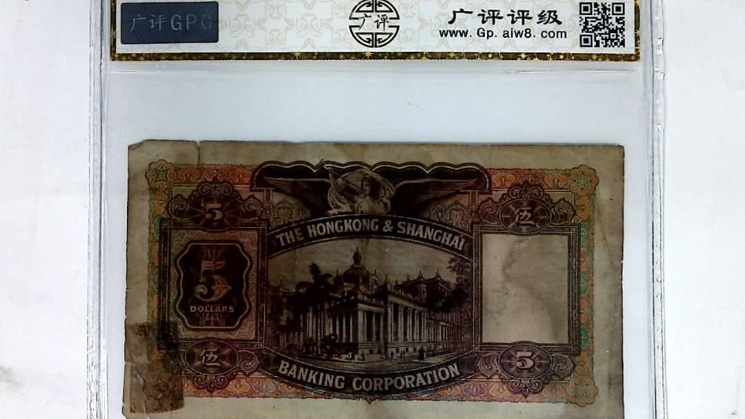 1956年港币伍圆