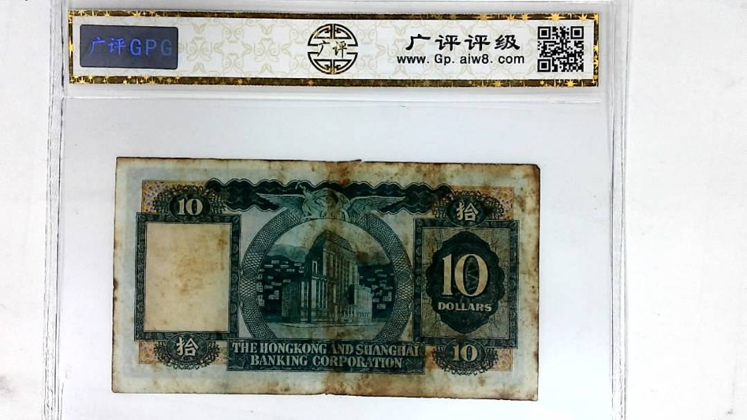 1972年港币拾圆