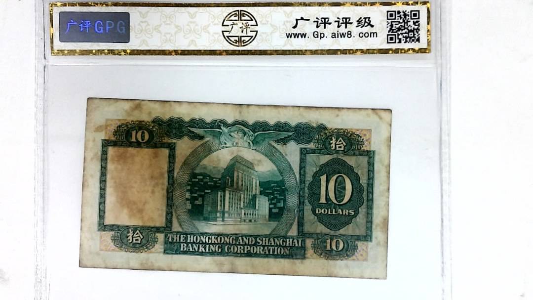 1982年港币拾圆