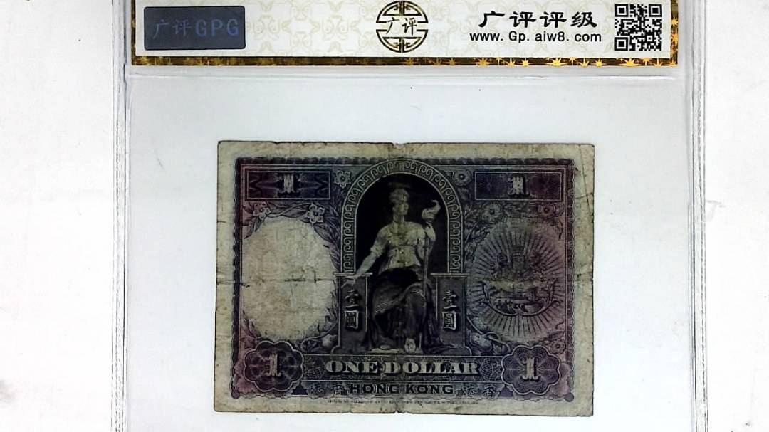 1935年港币壹圆