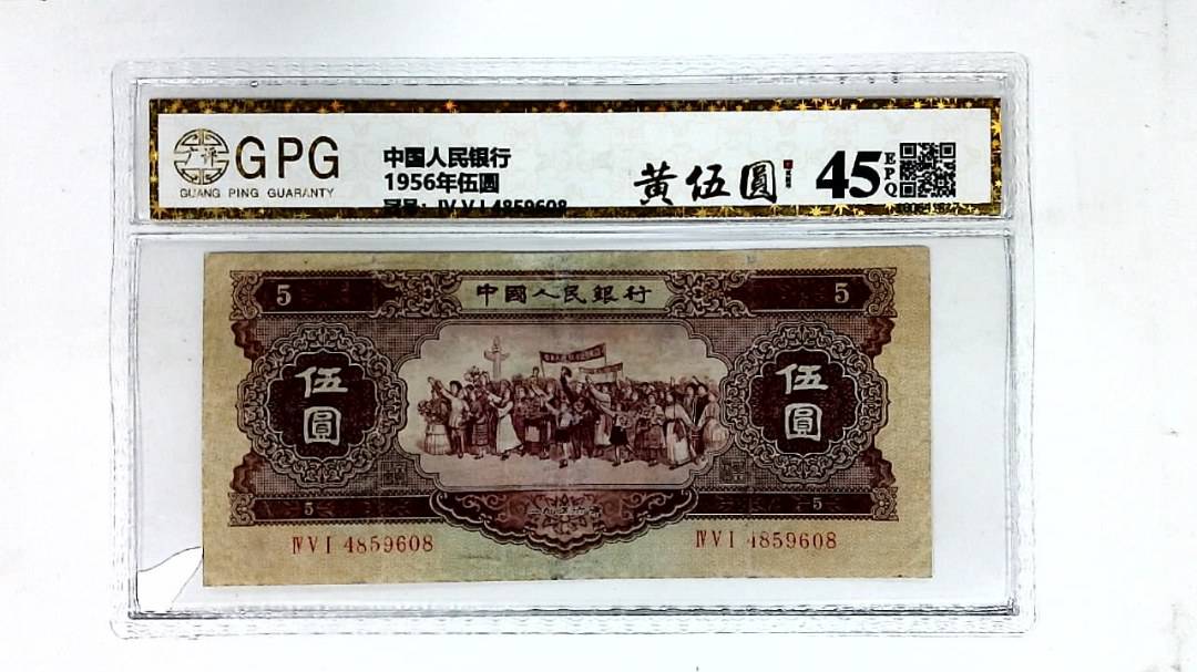 1956年伍圆