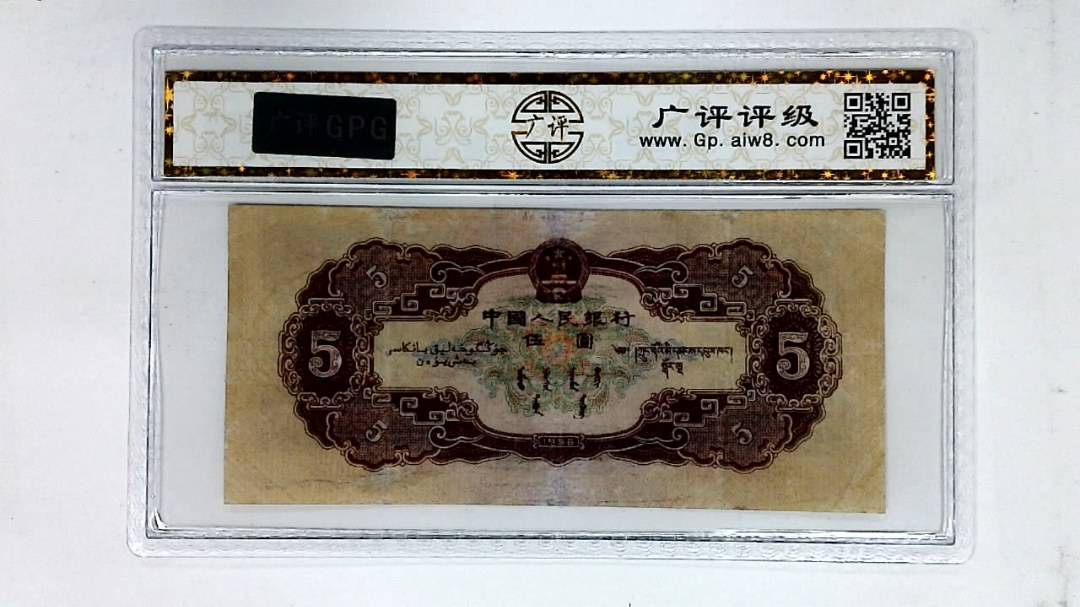 1956年伍圆