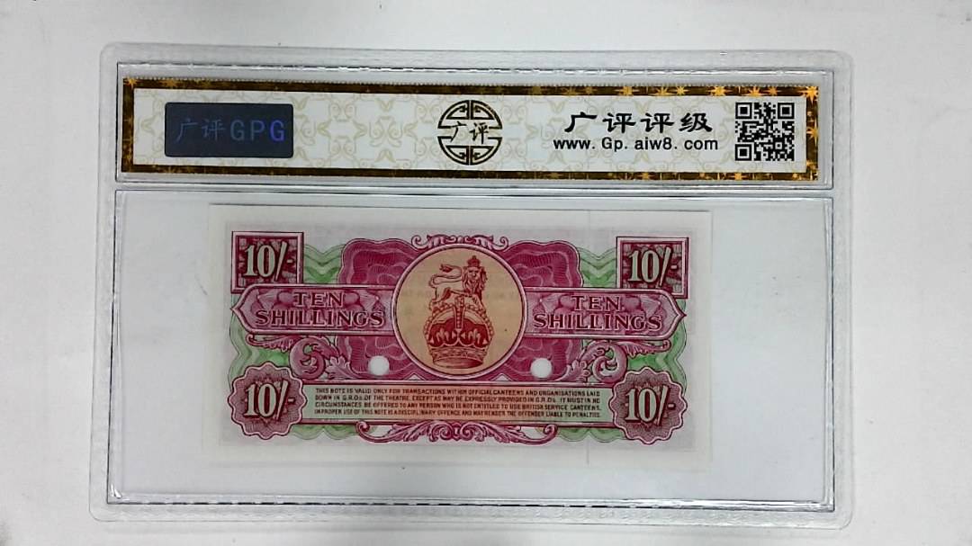 英国1英镑纸币1956年军票