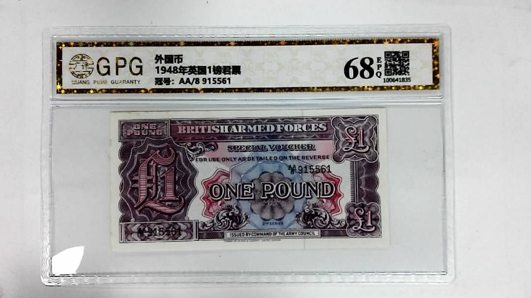 1948年英国1镑君票