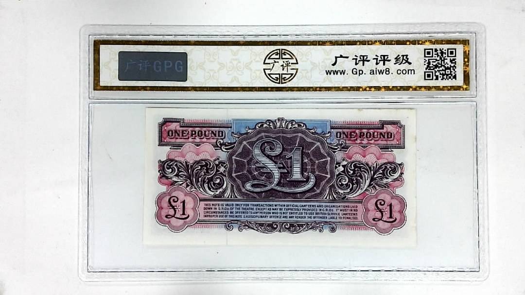 1948年英国1镑君票