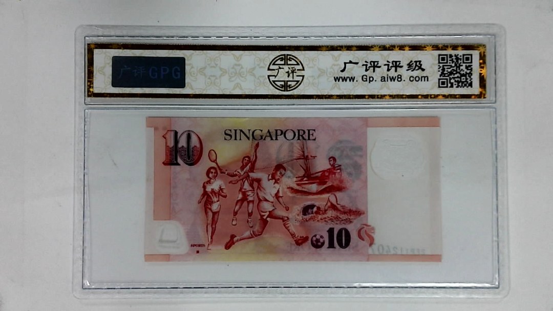 新加坡纸币10圆