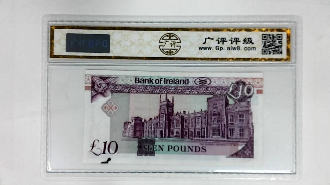 1992年爱尔兰10镑