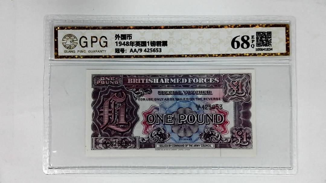 1948年英国1镑君票