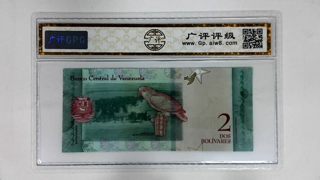 委内瑞拉2玻利瓦尔纸币2018版