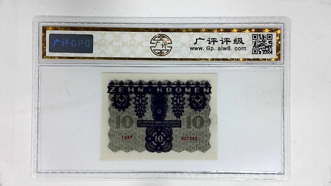 1922年奥地利克朗10元